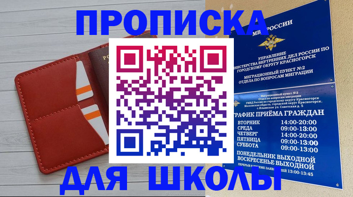 временная регистрация для всех в Старой Руссе